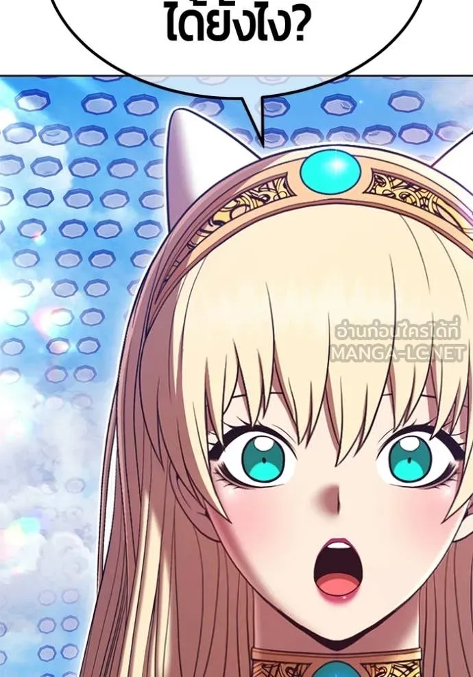 +99 Wooden Stick +99 ท่อนไม้พร้อมบวก ตอนที่ 181 page 265