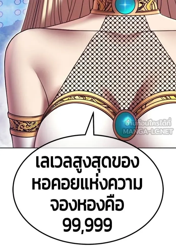 +99 Wooden Stick +99 ท่อนไม้พร้อมบวก ตอนที่ 181 page 266