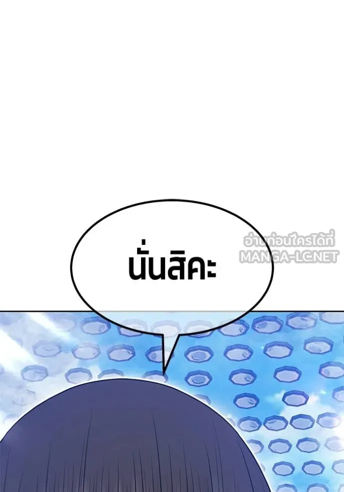 +99 Wooden Stick +99 ท่อนไม้พร้อมบวก ตอนที่ 181 page 267