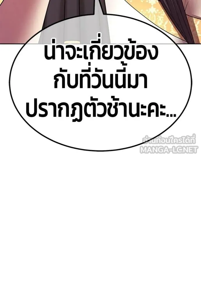 +99 Wooden Stick +99 ท่อนไม้พร้อมบวก ตอนที่ 181 page 269