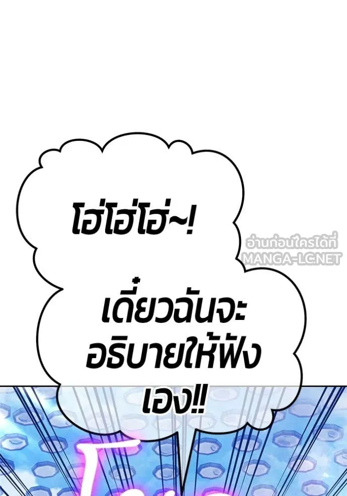 +99 Wooden Stick +99 ท่อนไม้พร้อมบวก ตอนที่ 181 page 270