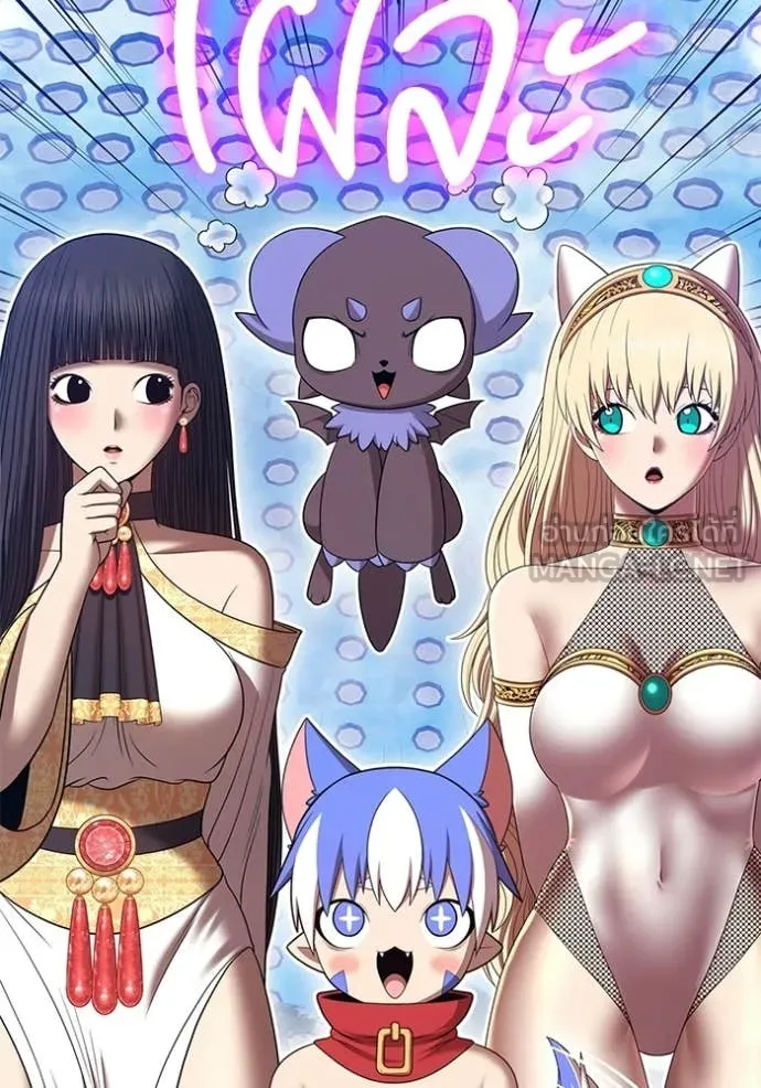 +99 Wooden Stick +99 ท่อนไม้พร้อมบวก ตอนที่ 181 page 271