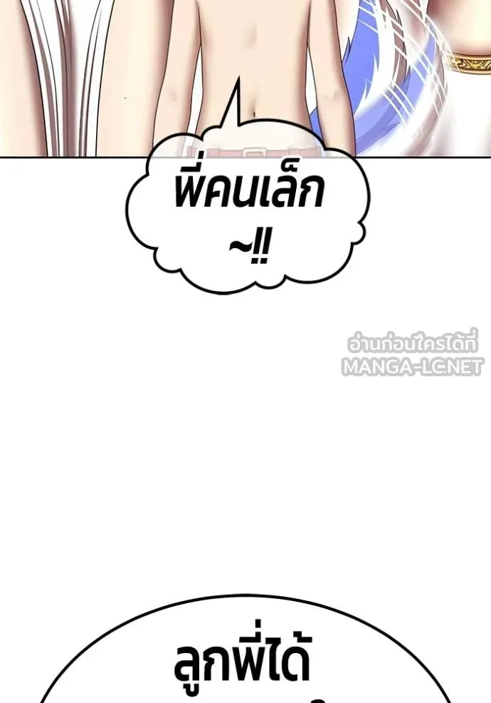 +99 Wooden Stick +99 ท่อนไม้พร้อมบวก ตอนที่ 181 page 272