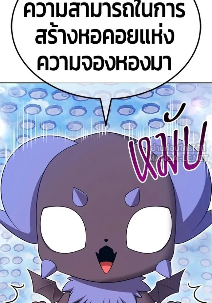 +99 Wooden Stick +99 ท่อนไม้พร้อมบวก ตอนที่ 181 page 273