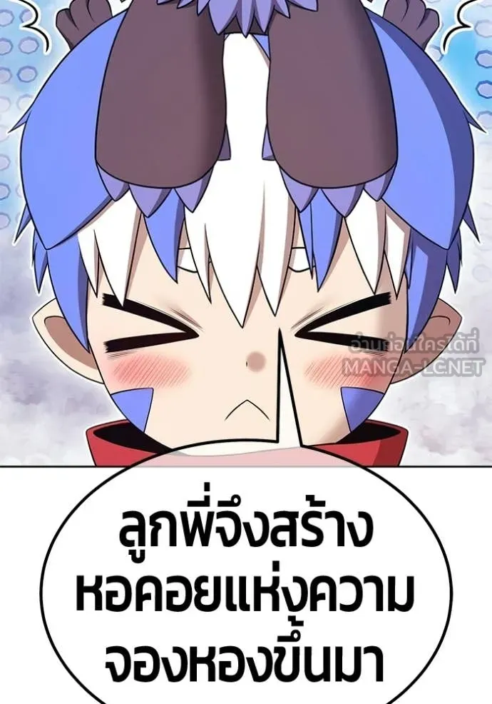 +99 Wooden Stick +99 ท่อนไม้พร้อมบวก ตอนที่ 181 page 274