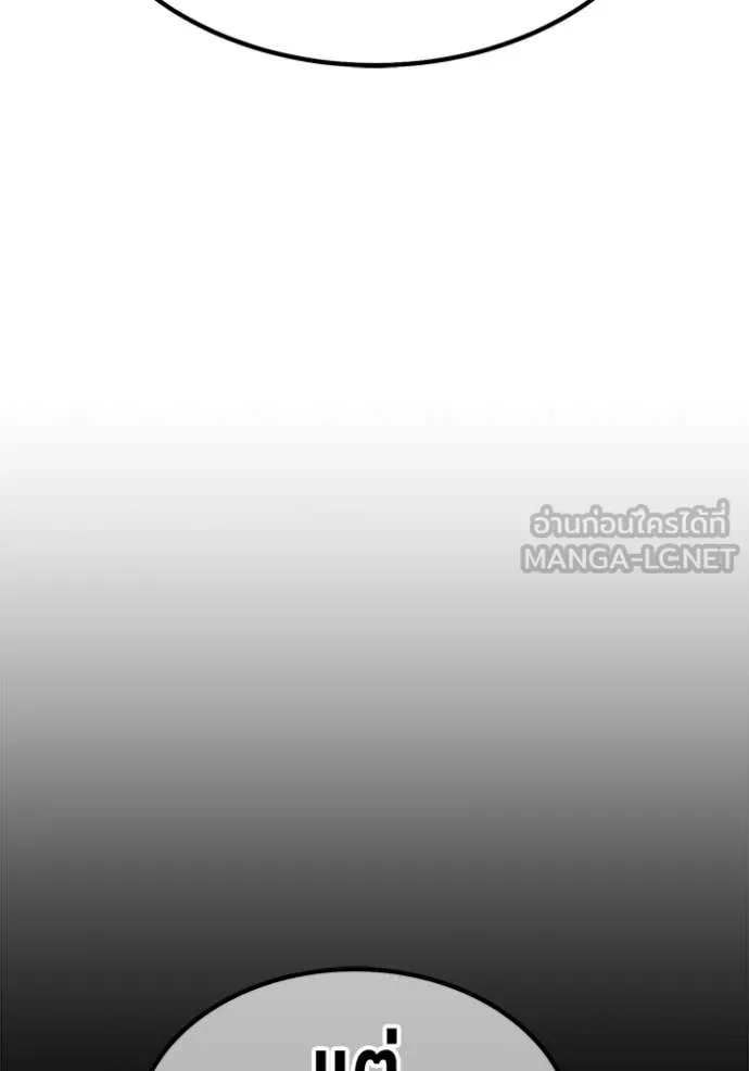 +99 Wooden Stick +99 ท่อนไม้พร้อมบวก ตอนที่ 181 page 275