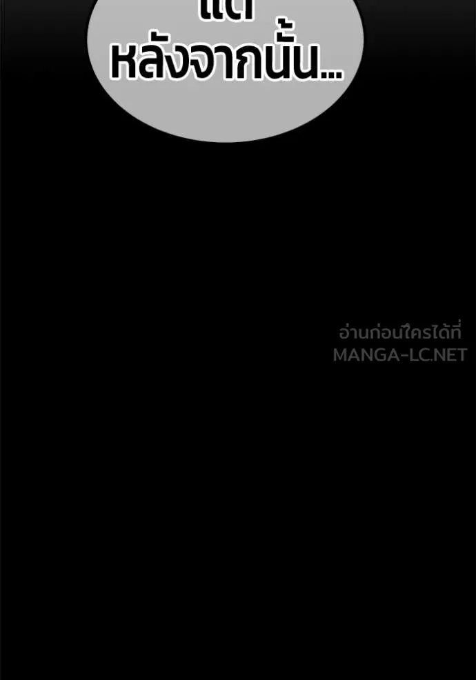 +99 Wooden Stick +99 ท่อนไม้พร้อมบวก ตอนที่ 181 page 276