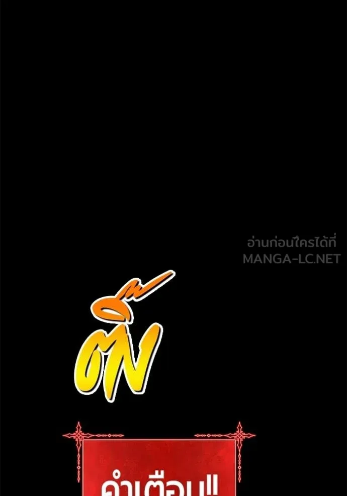 +99 Wooden Stick +99 ท่อนไม้พร้อมบวก ตอนที่ 181 page 277