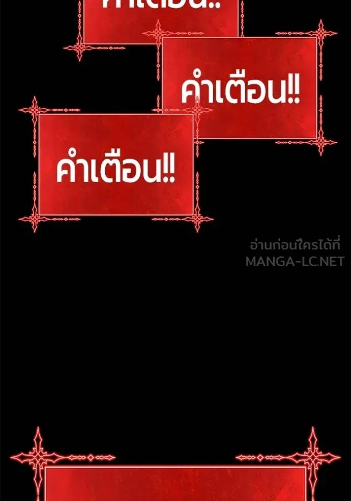 +99 Wooden Stick +99 ท่อนไม้พร้อมบวก ตอนที่ 181 page 278