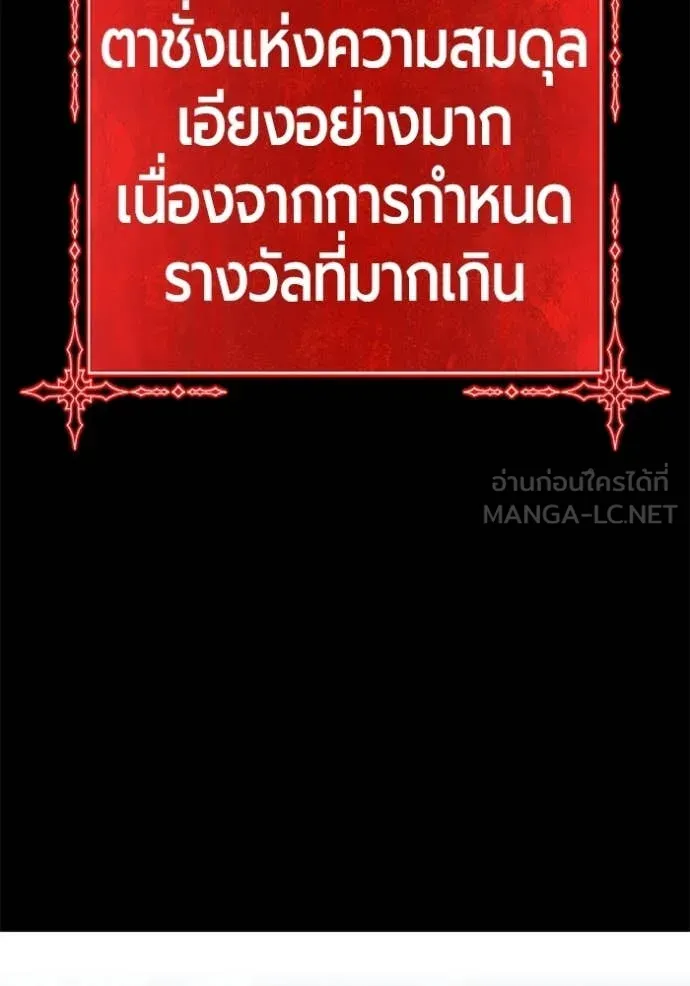 +99 Wooden Stick +99 ท่อนไม้พร้อมบวก ตอนที่ 181 page 279