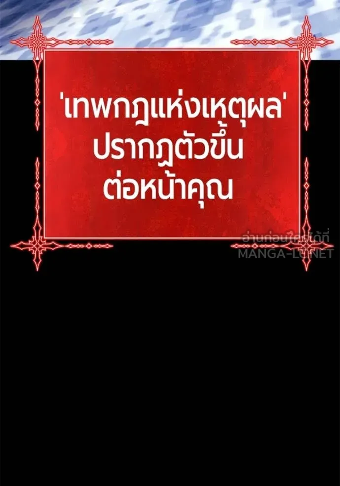 +99 Wooden Stick +99 ท่อนไม้พร้อมบวก ตอนที่ 181 page 282