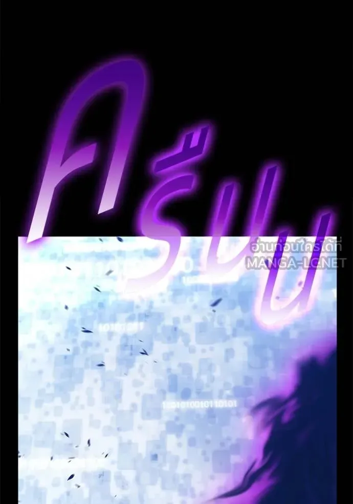 +99 Wooden Stick +99 ท่อนไม้พร้อมบวก ตอนที่ 181 page 283