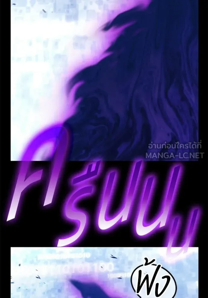 +99 Wooden Stick +99 ท่อนไม้พร้อมบวก ตอนที่ 181 page 284