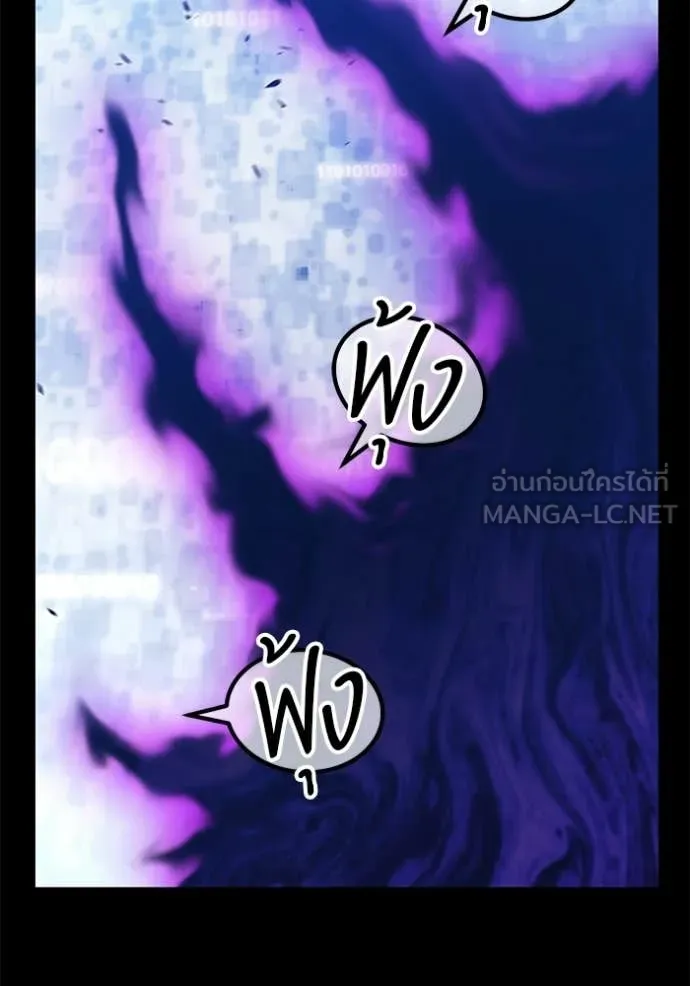 +99 Wooden Stick +99 ท่อนไม้พร้อมบวก ตอนที่ 181 page 285