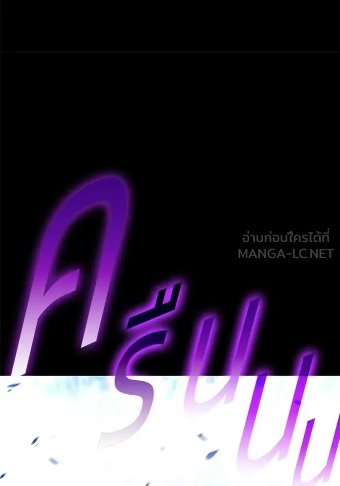 +99 Wooden Stick +99 ท่อนไม้พร้อมบวก ตอนที่ 181 page 286