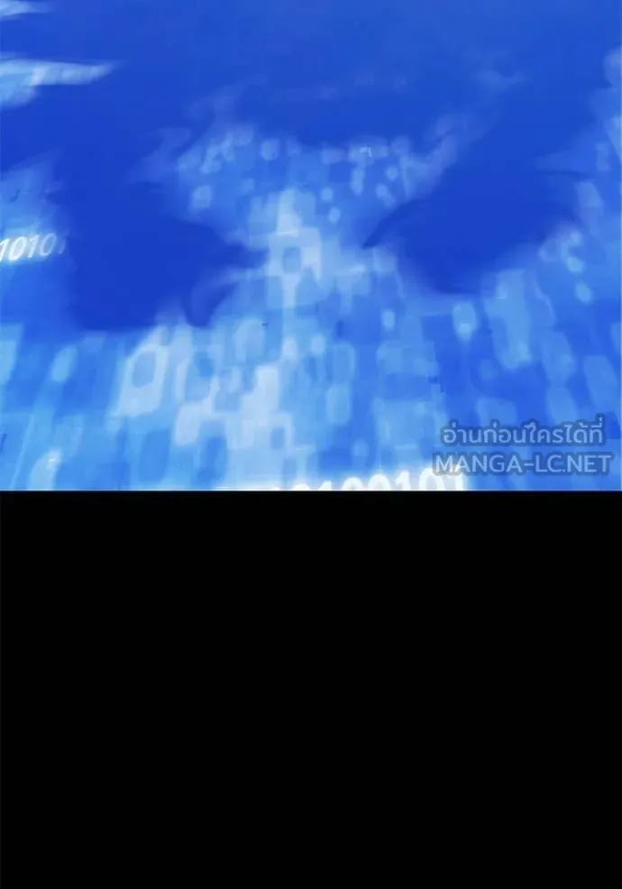 +99 Wooden Stick +99 ท่อนไม้พร้อมบวก ตอนที่ 181 page 289