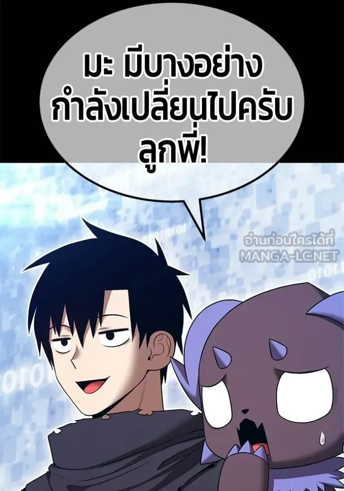 +99 Wooden Stick +99 ท่อนไม้พร้อมบวก ตอนที่ 181 page 290