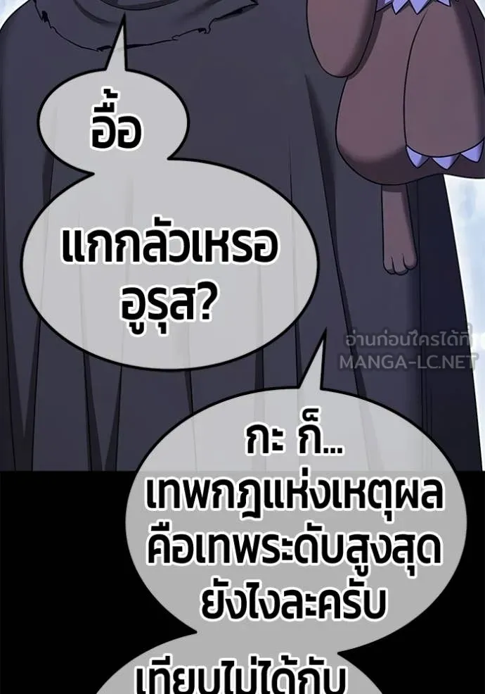 +99 Wooden Stick +99 ท่อนไม้พร้อมบวก ตอนที่ 181 page 291