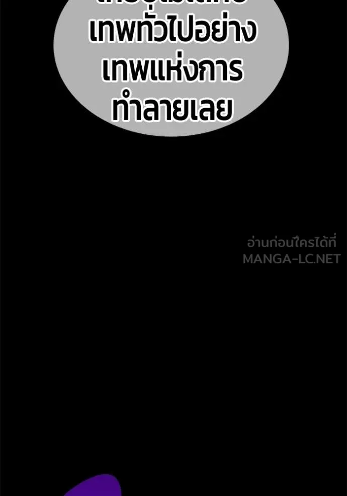 +99 Wooden Stick +99 ท่อนไม้พร้อมบวก ตอนที่ 181 page 292