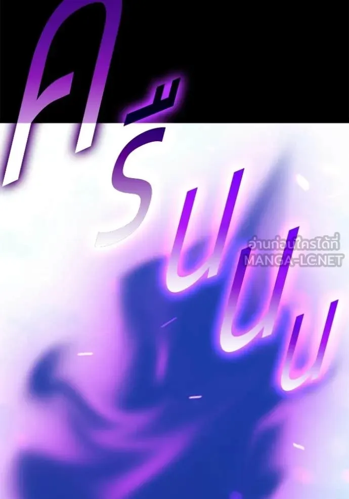 +99 Wooden Stick +99 ท่อนไม้พร้อมบวก ตอนที่ 181 page 293