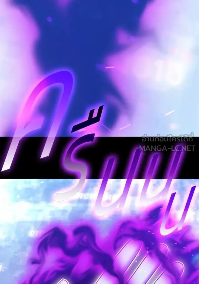 +99 Wooden Stick +99 ท่อนไม้พร้อมบวก ตอนที่ 181 page 294