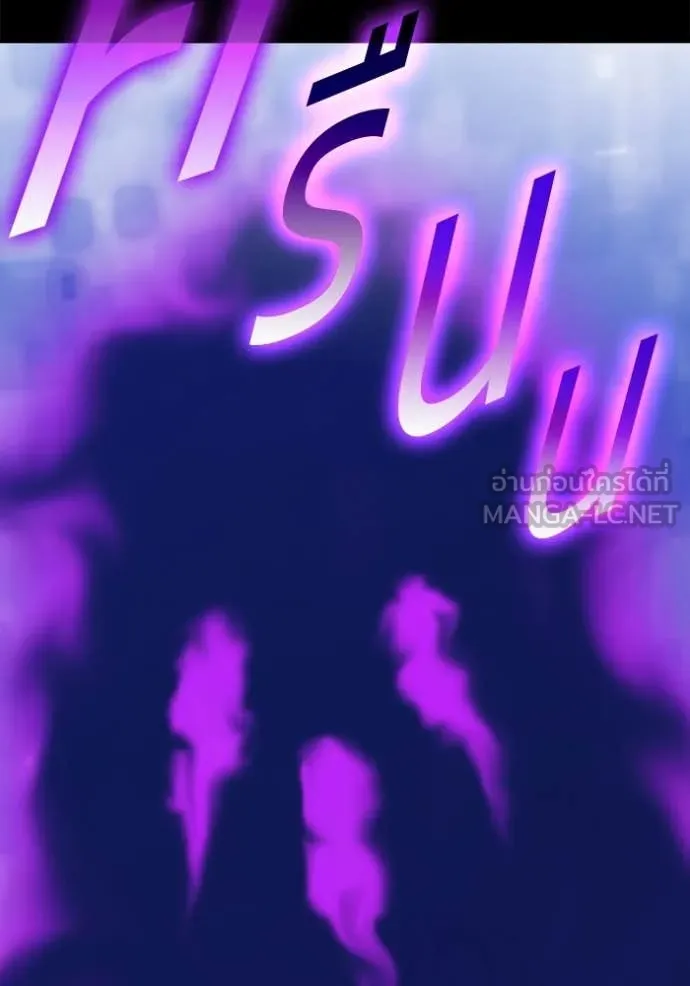 +99 Wooden Stick +99 ท่อนไม้พร้อมบวก ตอนที่ 181 page 297