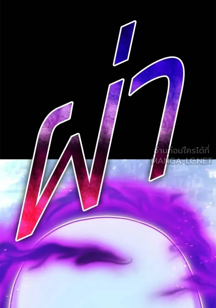 +99 Wooden Stick +99 ท่อนไม้พร้อมบวก ตอนที่ 181 page 300