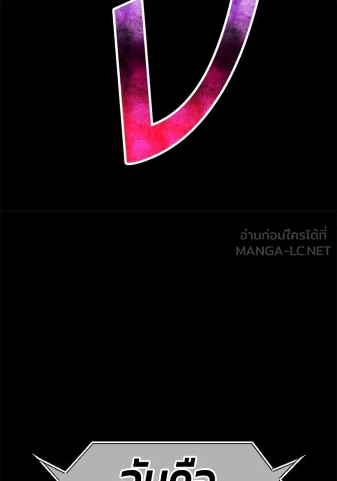 +99 Wooden Stick +99 ท่อนไม้พร้อมบวก ตอนที่ 181 page 302