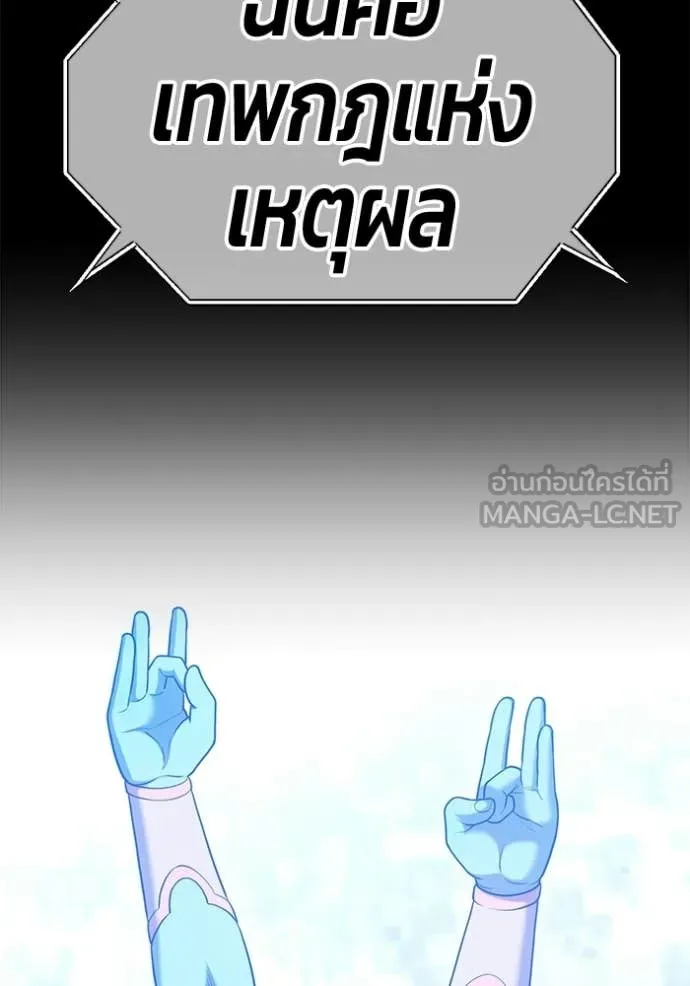 +99 Wooden Stick +99 ท่อนไม้พร้อมบวก ตอนที่ 181 page 303