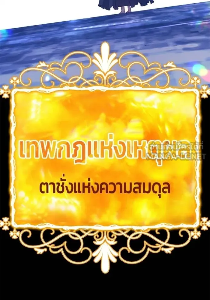 +99 Wooden Stick +99 ท่อนไม้พร้อมบวก ตอนที่ 181 page 306