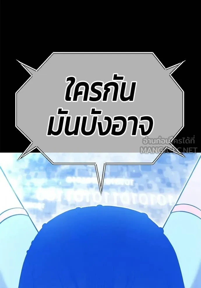 +99 Wooden Stick +99 ท่อนไม้พร้อมบวก ตอนที่ 181 page 307