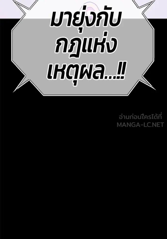 +99 Wooden Stick +99 ท่อนไม้พร้อมบวก ตอนที่ 181 page 309