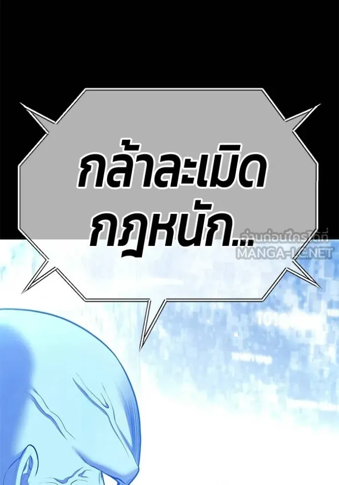 +99 Wooden Stick +99 ท่อนไม้พร้อมบวก ตอนที่ 181 page 310