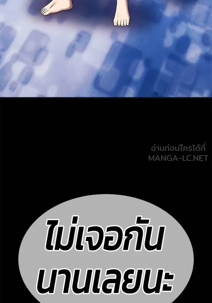 +99 Wooden Stick +99 ท่อนไม้พร้อมบวก ตอนที่ 181 page 314