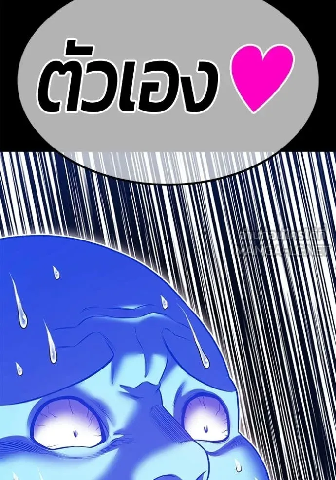 +99 Wooden Stick +99 ท่อนไม้พร้อมบวก ตอนที่ 181 page 317