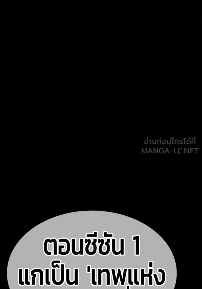 +99 Wooden Stick +99 ท่อนไม้พร้อมบวก ตอนที่ 181 page 320