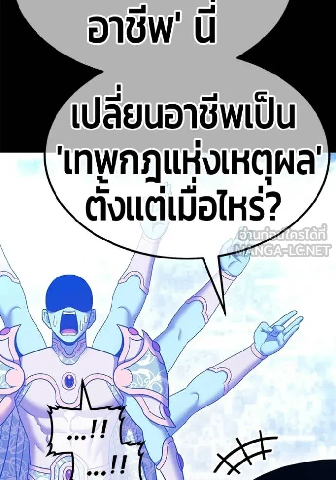 +99 Wooden Stick +99 ท่อนไม้พร้อมบวก ตอนที่ 181 page 321