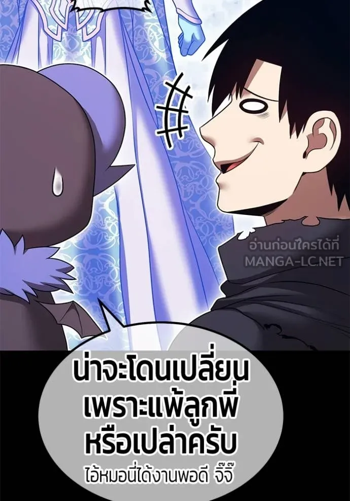 +99 Wooden Stick +99 ท่อนไม้พร้อมบวก ตอนที่ 181 page 322