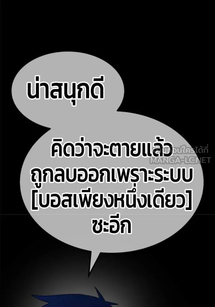 +99 Wooden Stick +99 ท่อนไม้พร้อมบวก ตอนที่ 181 page 326