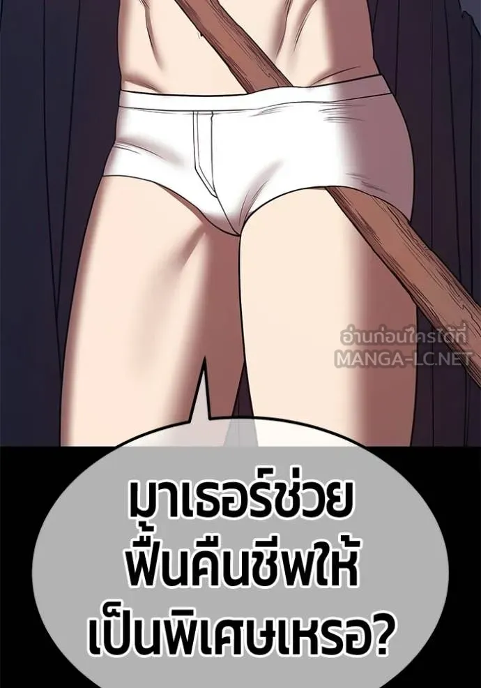 +99 Wooden Stick +99 ท่อนไม้พร้อมบวก ตอนที่ 181 page 328