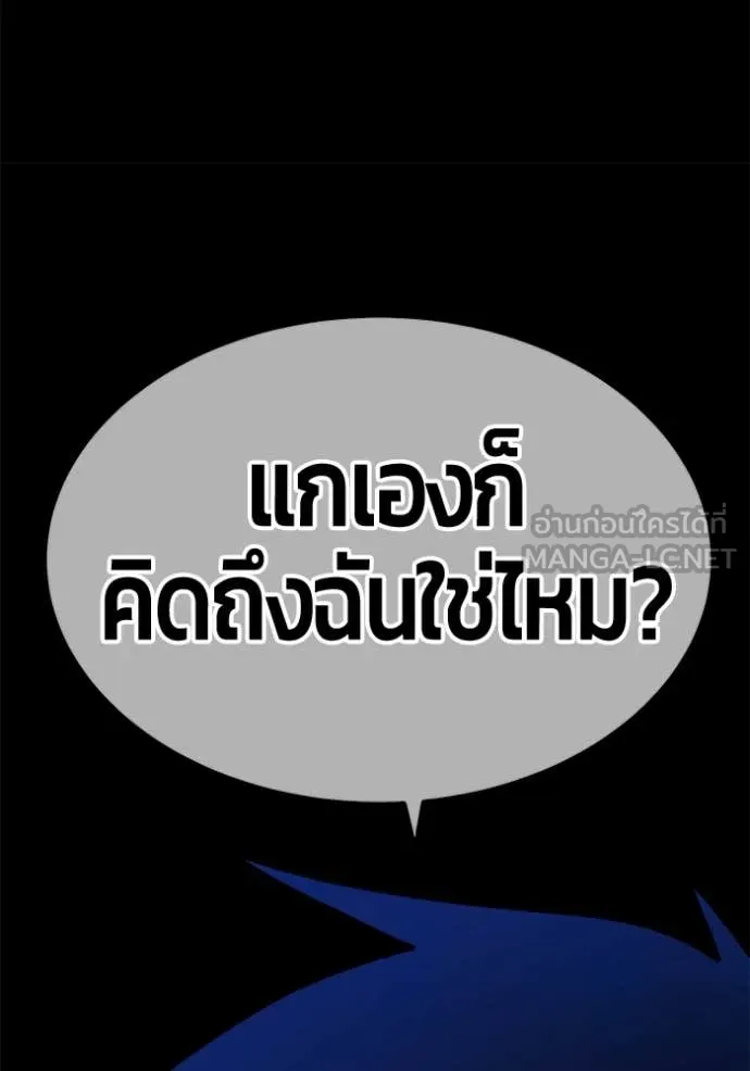 +99 Wooden Stick +99 ท่อนไม้พร้อมบวก ตอนที่ 181 page 334