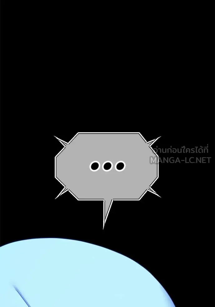 +99 Wooden Stick +99 ท่อนไม้พร้อมบวก ตอนที่ 181 page 337