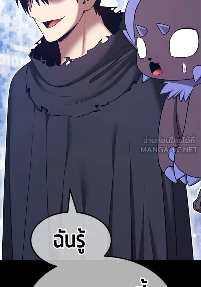 +99 Wooden Stick +99 ท่อนไม้พร้อมบวก ตอนที่ 181 page 341