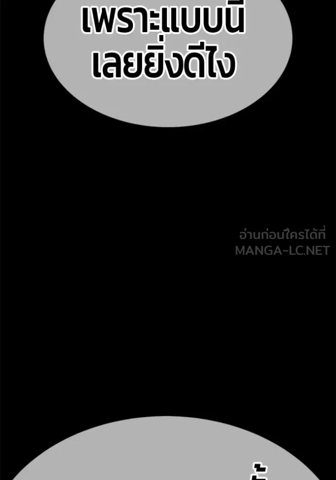 +99 Wooden Stick +99 ท่อนไม้พร้อมบวก ตอนที่ 181 page 342