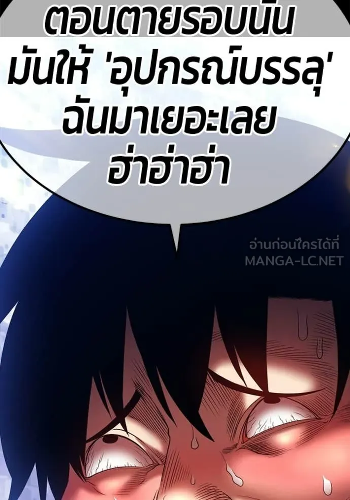 +99 Wooden Stick +99 ท่อนไม้พร้อมบวก ตอนที่ 181 page 343