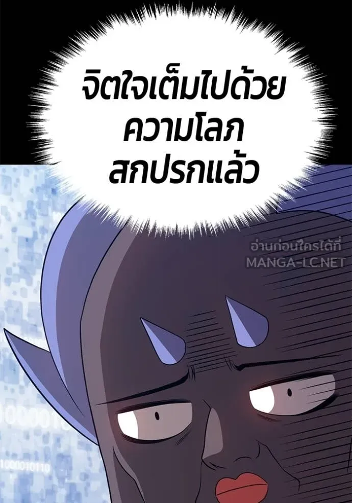 +99 Wooden Stick +99 ท่อนไม้พร้อมบวก ตอนที่ 181 page 346