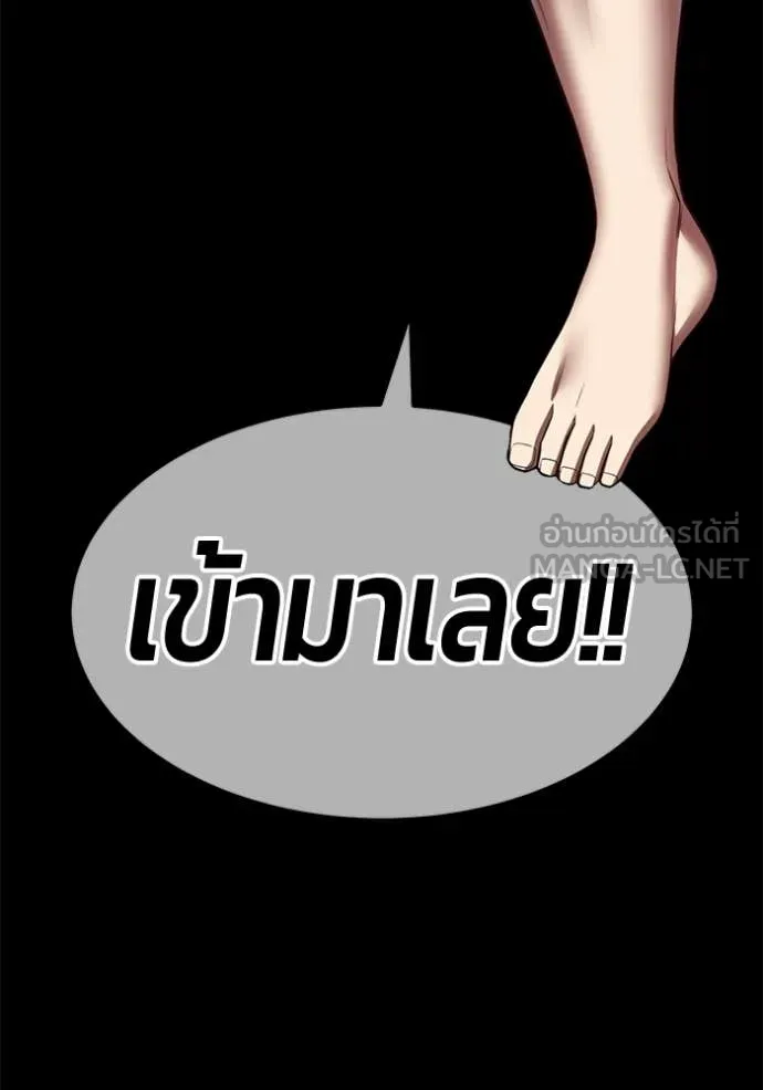 +99 Wooden Stick +99 ท่อนไม้พร้อมบวก ตอนที่ 181 page 350