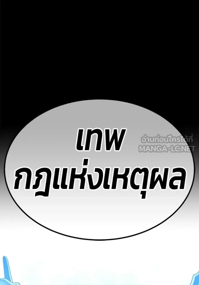 +99 Wooden Stick +99 ท่อนไม้พร้อมบวก ตอนที่ 181 page 351