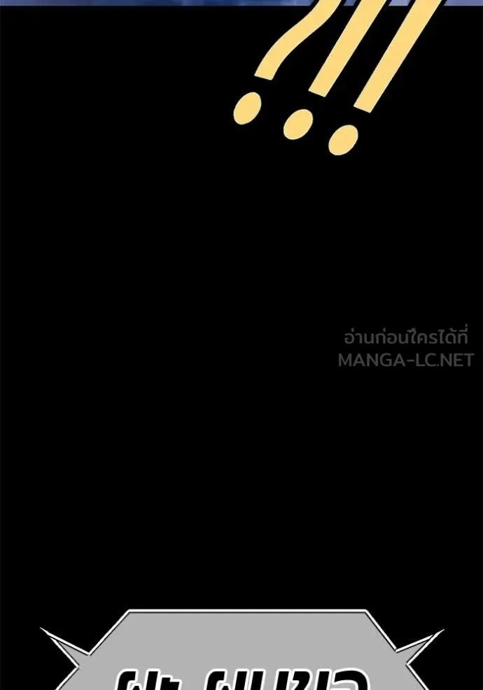 +99 Wooden Stick +99 ท่อนไม้พร้อมบวก ตอนที่ 181 page 357