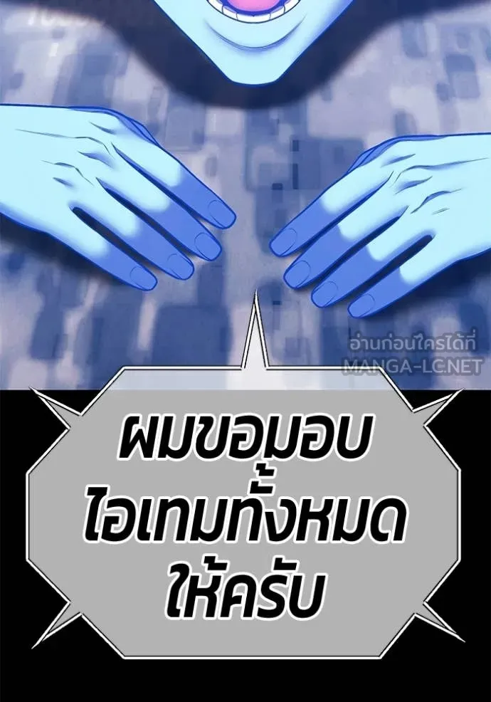 +99 Wooden Stick +99 ท่อนไม้พร้อมบวก ตอนที่ 181 page 359